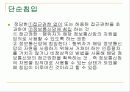 사이버범죄에 대한 발표자료입니다. 7페이지