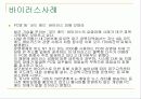 사이버범죄에 대한 발표자료입니다. 18페이지