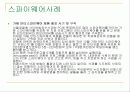 사이버범죄에 대한 발표자료입니다. 24페이지