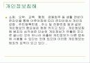 사이버범죄에 대한 발표자료입니다. 33페이지