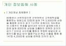 사이버범죄에 대한 발표자료입니다. 34페이지