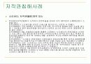 사이버범죄에 대한 발표자료입니다. 40페이지