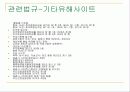 사이버범죄에 대한 발표자료입니다. 52페이지