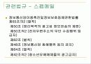 사이버범죄에 대한 발표자료입니다. 56페이지