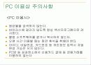 사이버범죄에 대한 발표자료입니다. 61페이지