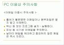 사이버범죄에 대한 발표자료입니다. 62페이지