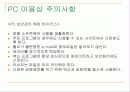 사이버범죄에 대한 발표자료입니다. 64페이지