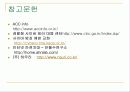 사이버범죄에 대한 발표자료입니다. 70페이지