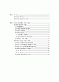 한미 FTA 2페이지