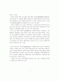 한미 FTA 11페이지