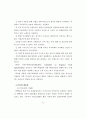 한미 FTA 12페이지