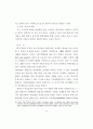 한미 FTA 21페이지