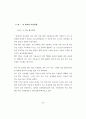 한미 FTA 32페이지