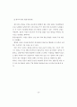 한미 FTA 33페이지