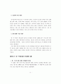 한미 FTA 35페이지