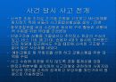 성수대교 붕괴사건 (발생원인과 사고대책) 6페이지