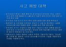 성수대교 붕괴사건 (발생원인과 사고대책) 13페이지