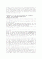 빈곤 가정과 청소년의 비행정도 5페이지