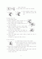 재봉틀 다루기 5페이지