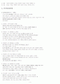piaget의 인지이론 4페이지