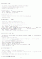 piaget의 인지이론 5페이지