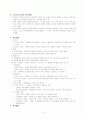 행동주의 이론 : B. F. Skinn 2페이지