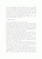 웨슬레신학 8페이지