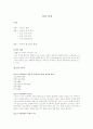 (사회복지) 여가복지 1페이지