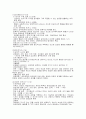 피아제(Piaget)의 인지발달이론과 보고스키(Vygotsky)의 사회 문화적 이론 비교 2페이지