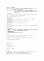 피아제(Piaget)의 인지발달이론과 보고스키(Vygotsky)의 사회 문화적 이론 비교 4페이지