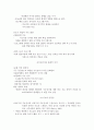 (교육심리학) 지능과 창의성 5페이지