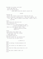 (교육심리학) 지능과 창의성 7페이지