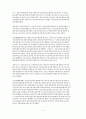 중소기업의 기술이전 촉진요인 4페이지