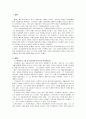 [호텔경영]스타틀러에게 배운 국제호텔경영법 2페이지