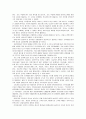[호텔경영]스타틀러에게 배운 국제호텔경영법 5페이지