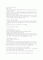 공부 고수들의 공부방법 3페이지