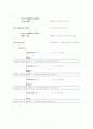 [전기전자/졸업작품] 디지털 제어를 통한 가정용 기계식 선풍기의 효율증대 11페이지