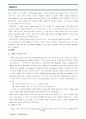Web2.0의 기술과 RIA 12페이지