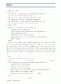 Web2.0의 기술과 RIA 14페이지