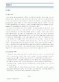 Web2.0의 기술과 RIA 16페이지