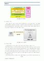 Web2.0의 기술과 RIA 20페이지