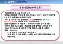 콜게이트 마케팅사례분석 7페이지