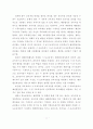 지방교육자치와 교육재정 배분에 대한 모든 것 3페이지