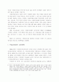 지방교육자치와 교육재정 배분에 대한 모든 것 5페이지