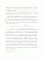 지방교육자치와 교육재정 배분에 대한 모든 것 6페이지