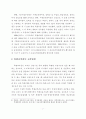 지방교육자치와 교육재정 배분에 대한 모든 것 7페이지