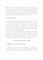 지방교육자치와 교육재정 배분에 대한 모든 것 8페이지