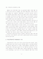 지방교육자치와 교육재정 배분에 대한 모든 것 14페이지