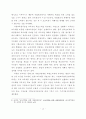 지방교육자치와 교육재정 배분에 대한 모든 것 15페이지
