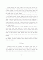 지방교육자치와 교육재정 배분에 대한 모든 것 16페이지